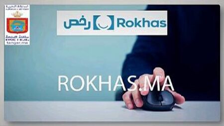 الرخص الاقتصادية