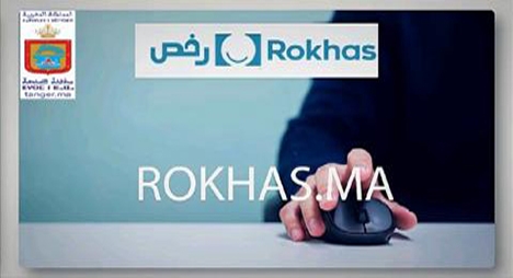 الرخص الاقتصادية