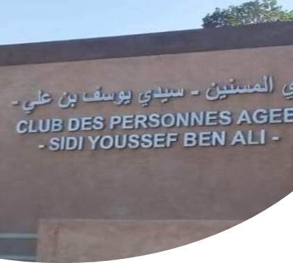 دار المسنين 2