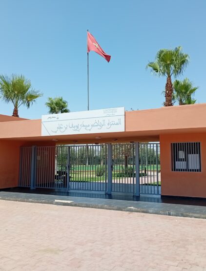 منتزه الحي الجديد 3