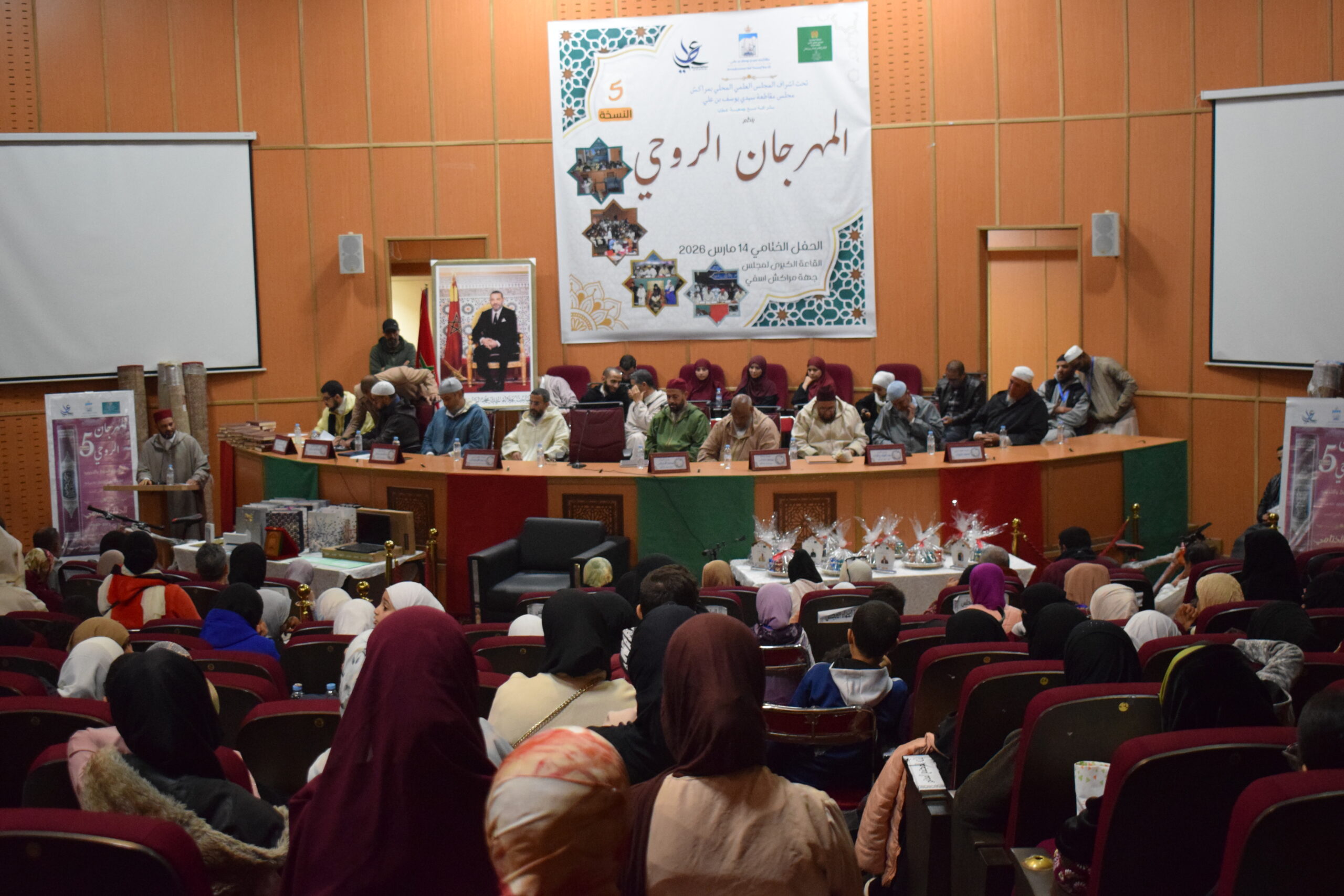 مراكش: اختتام المهرجان الروحي للقرآن الكريم بسيدي يوسف بن علي في نسخته الخامسة