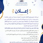 اعلان