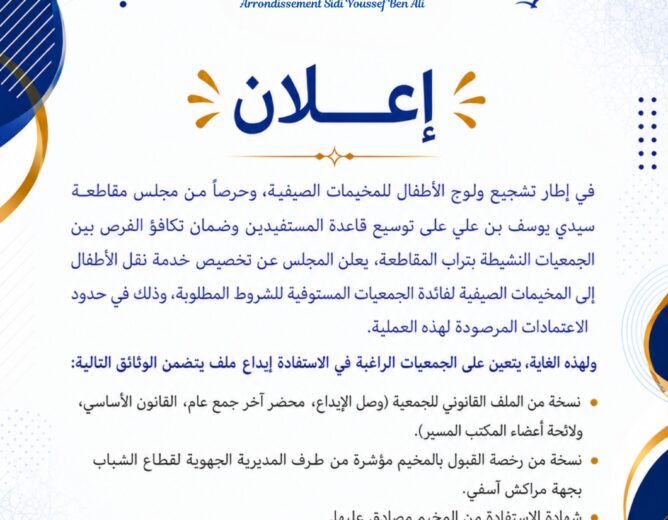 اعلان